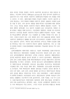 남북통일의 전제조건과 가능성-15