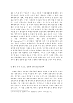 남북통일의 전제조건과 가능성-17