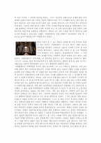 [서양문명] 베드로 대성당-3