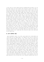 [인사행정] BSC(Balanced Scored Card) 민간부문, 정부부문 활용-18