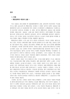 [대북정책] 김대중, 노무현 정부의 대북정책-3