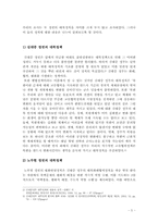 [대북정책] 김대중, 노무현 정부의 대북정책-6