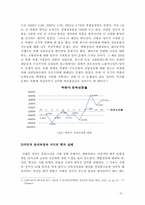 [대북정책] 김대중, 노무현 정부의 대북정책-10