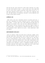 [대북정책] 김대중, 노무현 정부의 대북정책-11