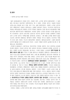 [대북정책] 김대중, 노무현 정부의 대북정책-12