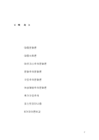 대중문화론 레포트-2