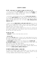 대중문화론 레포트-8