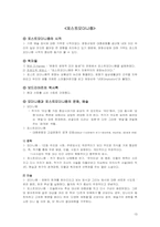 대중문화론 레포트-13