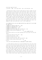 저출산문제 대학생 의식 조사-13