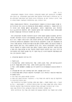 신뢰성보험 레포트-9