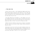 [일본문화] 라멘, 에키벤-2