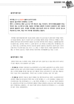 [일본문화] 라멘, 에키벤-10