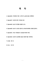 북유럽신화의 이해-2