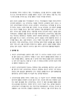 북유럽신화의 이해-9