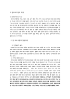 한부모가정의 문제점 및 사례-2