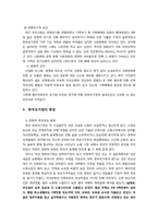 한부모가정의 문제점 및 사례-3