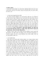 한부모가정의 문제점 및 사례-4