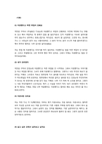 한부모가정의 문제점 및 사례-8