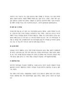 한부모가정의 문제점 및 사례-9