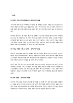 한부모가정의 문제점 및 사례-11