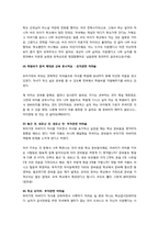 한부모가정의 문제점 및 사례-12