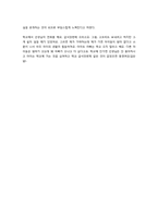 한부모가정의 문제점 및 사례-13