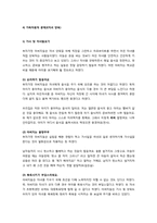 한부모가정의 문제점 및 사례-14