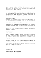 한부모가정의 문제점 및 사례-15