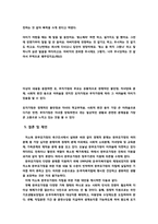 한부모가정의 문제점 및 사례-17