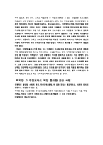 한부모가정의 문제점 및 사례-18