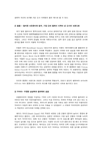 [도시지리] 도시마케팅-4