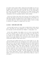 [도시지리] 도시마케팅-5