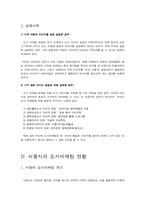[도시지리] 도시마케팅-6