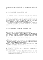 [도시지리] 도시마케팅-7