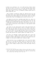 [도시지리] 도시마케팅-9