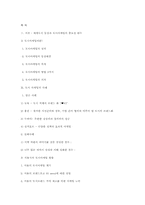 [도시지리] 도시마케팅-11