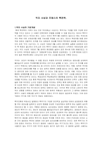 프랑스의 핵전력개발과 핵억지전략-3