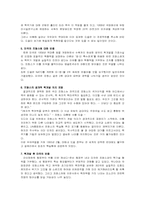 프랑스의 핵전력개발과 핵억지전략-6