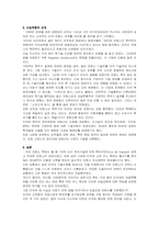 프랑스의 핵전력개발과 핵억지전략-7