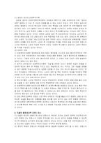 프랑스의 핵전력개발과 핵억지전략-10