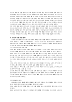 프랑스의 핵전력개발과 핵억지전략-11