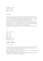 프랑스의 핵전력개발과 핵억지전략-16