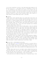 [한국중세사회] 대몽항쟁과 삼별초-6
