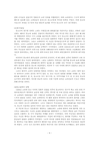[한국중세사회] 대몽항쟁과 삼별초-8