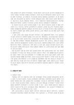 [한국중세사회] 대몽항쟁과 삼별초-9