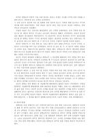 [한국중세사회] 대몽항쟁과 삼별초-11