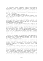 [한국중세사회] 대몽항쟁과 삼별초-12