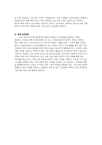 게임과 게임산업의 문제점 향후 발전방향-14