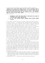 [한국사] 한국근대 과학 기술인력의 출현-7