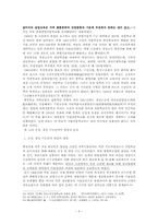 [한국사] 한국근대 과학 기술인력의 출현-9